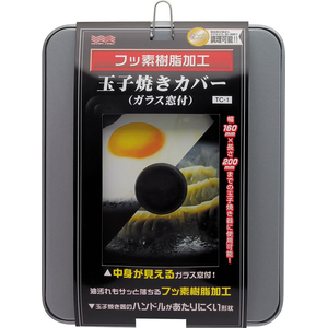 TAKAGI フッ素玉子焼カバー 窓付 FCJ191W-TC-1-イメージ3