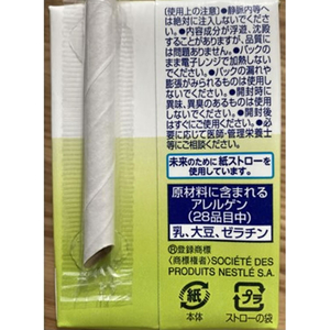 ネスレ アイソカル100 ポテトスープ 100mL×12本 FCR7081-イメージ2