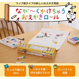 サクラクレパス ながーくかけちゃう おえかきロール FCK504A-PBR300-イメージ2