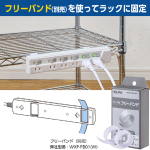 エルパ 電源タップ6個口2m ホワイト WLK-R62LW-イメージ6