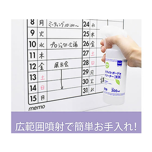 マグエックス ホワイトボード用クリーナー徳用 300ml F330554-MWC-300-イメージ3
