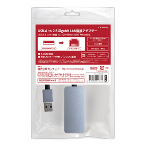 センチュリー USB-A to 2．5Gigabit LAN 変換アダプター CCA-UAL25-イメージ3