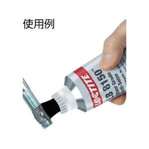 ヘンケルジャパン ロックタイト/焼き付き防止潤滑剤 シルバーグレード 7オンス 銀210-54～870℃ FC266ES-7938667-イメージ2