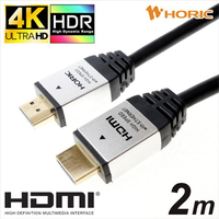 ホ－リック HDMIケーブル(2m) シルバー HDM20-884SV