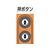 キトー 電気チェーンブロック キトーセレクト 2速形 480kg×3m 0.483低速2､高速6.752020 FC816HG-3210171-イメージ2