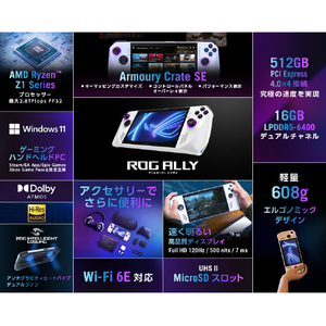 ASUS ポータブルゲーム機 ROG Ally CPU:AMD Ryzen Z1 プロセッサー RC71LZ1512-イメージ10