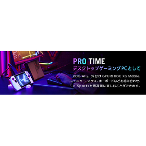 ASUS ポータブルゲーム機 ROG Ally CPU:AMD Ryzen Z1 プロセッサー RC71LZ1512-イメージ13