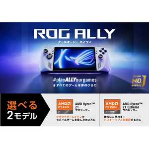 ASUS ポータブルゲーム機 ROG Ally CPU:AMD Ryzen Z1 プロセッサー RC71LZ1512-イメージ9