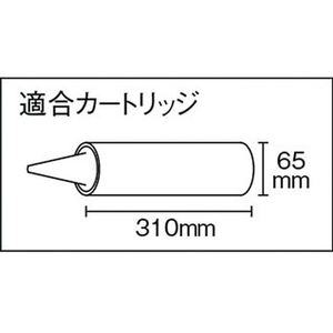 トラスコ中山 大型カートリッジ専用ガン FC970FP-2277271-イメージ2