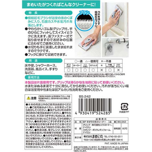 まめいた スイスイ洗える 手がラク 床クリーナー FCJ775P-BS-242-イメージ3