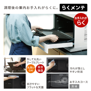 日立 過熱水蒸気オーブンレンジ ヘルシーシェフ フロストホワイト MRO-W1E-W-イメージ16