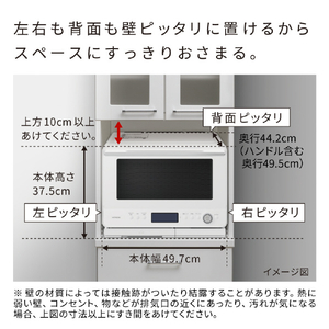 日立 過熱水蒸気オーブンレンジ ヘルシーシェフ フロストホワイト MRO-W1E-W-イメージ19