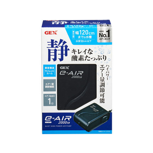 ジェックス e‐AIR 2000SB FC24283-イメージ1