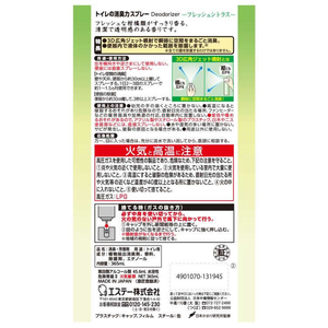 エステー トイレの消臭力スプレー フレッシュシトラス 365mL FC613SJ-イメージ6