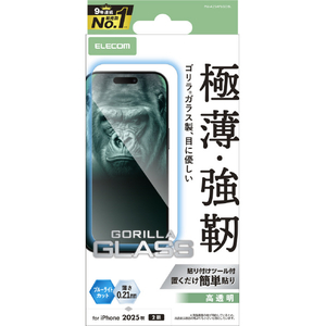 エレコム iPhone17用ガラスフィルム ゴリラ 0.21mm ブルーライトカット PM-A25AFLGOBL エレコム iPhone17用ガラスフィルム ゴリラ 0.21mm ブルーライトカット PM-A25AFLGOBL