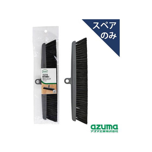 アズマ工業 自在ほうき30 スペア FC984PS-AZB-SP6-イメージ1