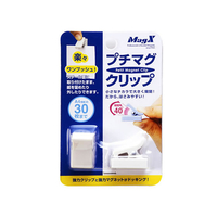 マグエックス プチマグクリップ 白 F330555-MPC-W