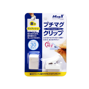 マグエックス プチマグクリップ 白 F330555-MPC-W-イメージ1