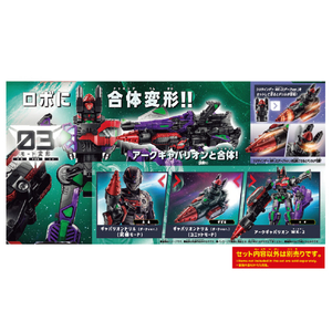 バンダイ DXギャバリオンドリル(ダークver．) DXｷﾞﾔﾊﾞﾘｵﾝﾄﾞﾘﾙﾀﾞ-ｸVER-イメージ3