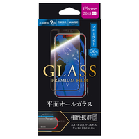 MSソリューションズ iPhone XS Max用ガラスフィルム 平面オールガラス 高光沢/ブルーライトカット/0．33mm GLASS PREMIUM FILM ブラック LPIPLFGFBBK