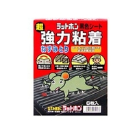 大木製薬 ラットホン黒色シート 6枚 FCN3361