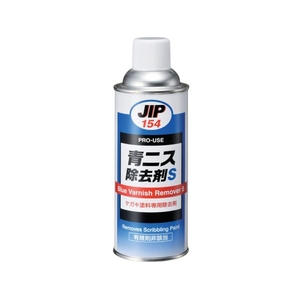 イチネンケミカルズ 青ニス除去剤S 420mL 000 154 FC266UZ-6764954-イメージ1