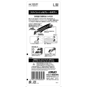 オルファ ハイパーL型 グレー FC711TD-192B-GRY-イメージ4
