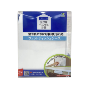 オカ フィルフィット ウエットティッシュケース FCJ880D-イメージ1