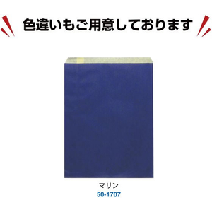 タカ印 平袋 ルージュ 215×275mm 200枚 FCE137Z-50-1706-イメージ7