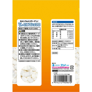 スドー ちょびっと マシュマロ 18g FCE987Y-イメージ2