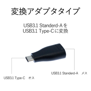 エレコム USB3．1変換アダプタ(Type C-Standard A) ブラック TB-AFCMADBK-イメージ6