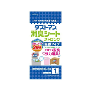 クレハ ダストマン 消臭シート ストロング 1枚 FCE057N-イメージ1