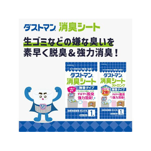 クレハ ダストマン 消臭シート ストロング 1枚 FCE057N-イメージ2