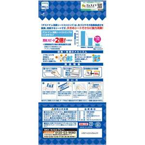 クレハ ダストマン 消臭シート ストロング 1枚 FCE057N-イメージ6