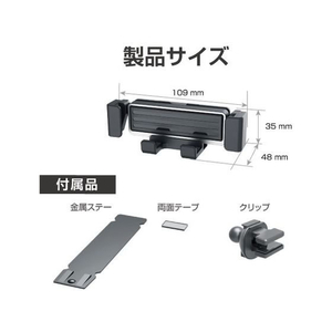 星光産業 自動ホールドスマホホルダー AC取付 FCD5098-EC213-イメージ2