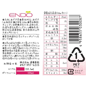 遠藤製餡 北海道産 あずき美人茶 500ml 24本 FCC2368-イメージ2