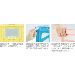 三甲 サンコー/フタ一体型折畳コンテナー 559110 マドコンライトC-50Bイエロー FC892GZ-4698959-イメージ3