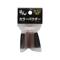 高森コーキ カラーパウダー FC465MV-RMP-8