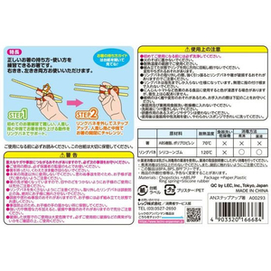 レック アンパンマン ステップアップ箸 FCE198L-A00293-イメージ5
