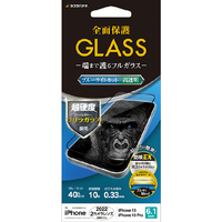 ラスタバナナ iPhone 14/13/13 Pro用ガラスフィルム 全面保護 SEAMLESS FRAME ゴリラガラス ブルーライトカット 高光沢 ブラック FGE3465IP261