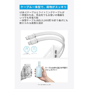 Anker Zolo Power Bank (10000mAh, 30W, Built-In USB-C / ライトニングケーブル) ホワイト A1680N21-イメージ3