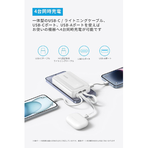Anker Zolo Power Bank (10000mAh, 30W, Built-In USB-C / ライトニングケーブル) ホワイト A1680N21-イメージ5