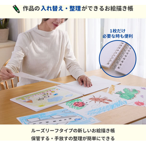 サクラクレパス 作品を整理しやすい バインダー式おえかきちょう B4 20枚入 FCK505A-PBLL-B4-イメージ2