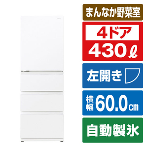 AQUA AQR-VZ43ML(W) 【左開き】430L 4ドア冷蔵庫 Delie(デリエ) クリア