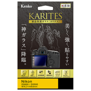 ケンコー ニコン D5600/D5500用液晶保護ガラス KARITES KKGND5600-イメージ1