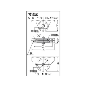 ヨコヅナ 鉄重量戸車120 V FC321FR-3427668-イメージ3