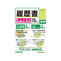日本法令 履歴書 厚生労働省履歴書様式準拠 FCE545R