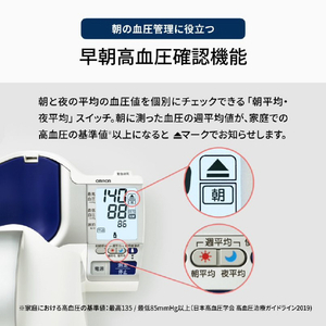 オムロン 上腕式血圧計 スポットアーム HCR-1602-イメージ6