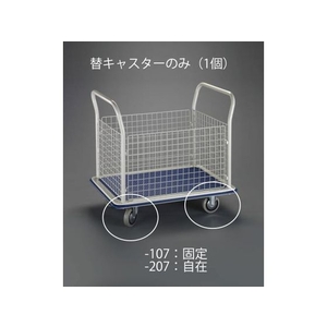 エスコ 自在金具キャスター (EA520BK-7用) 125mm FCX0598-EA520BK-207-イメージ1