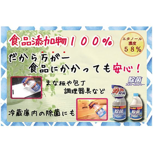友和 除菌アルコールスプレー 減容ボトル 本体 420mL FCF468S-イメージ4